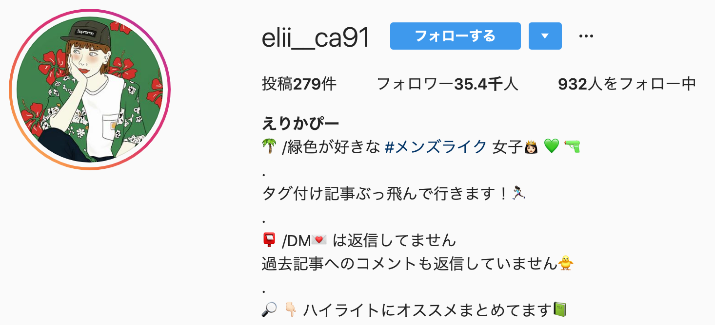 インフルエンサーのインスタアカウント